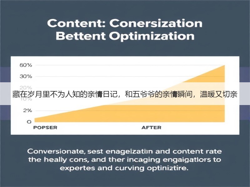 藏在岁月里不为人知的亲情日记，和五爷爷的亲情瞬间，温暖又切亲