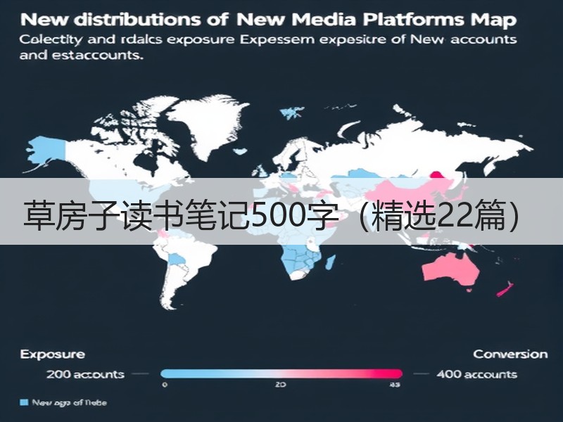 草房子读书笔记500字（精选22篇）
