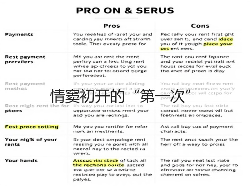 情窦初开的“第一次”