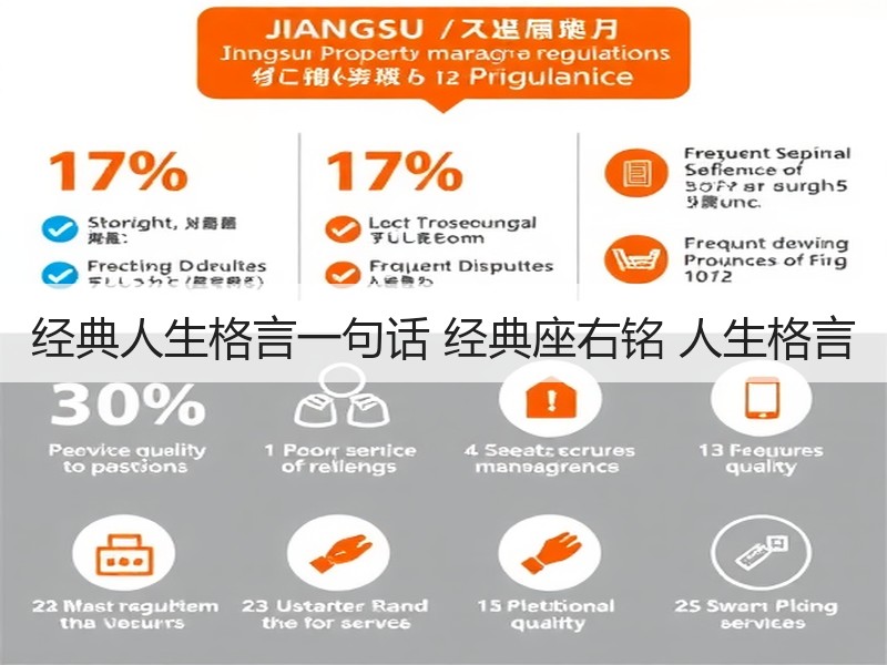 经典人生格言一句话 经典座右铭 人生格言