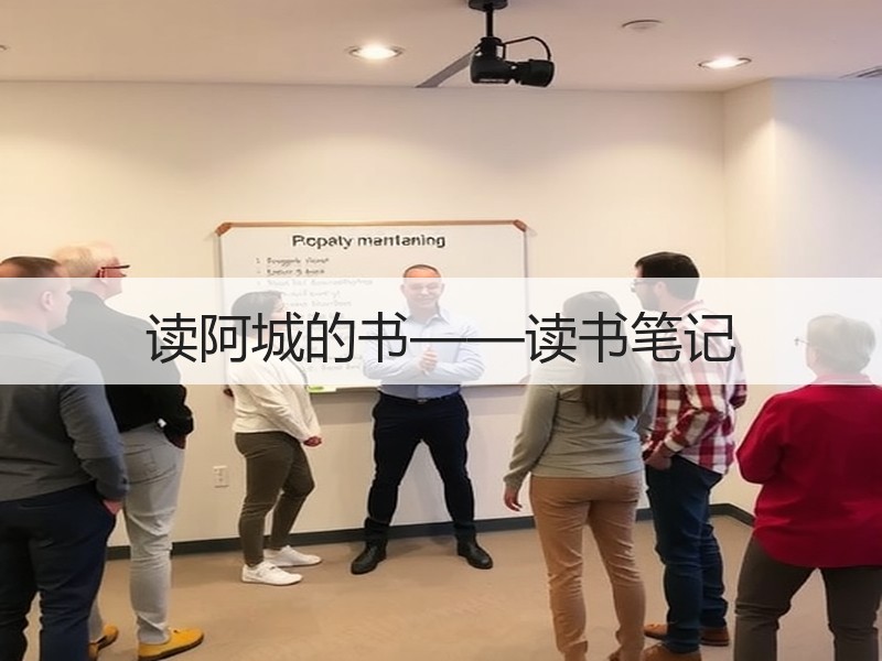 读阿城的书——读书笔记