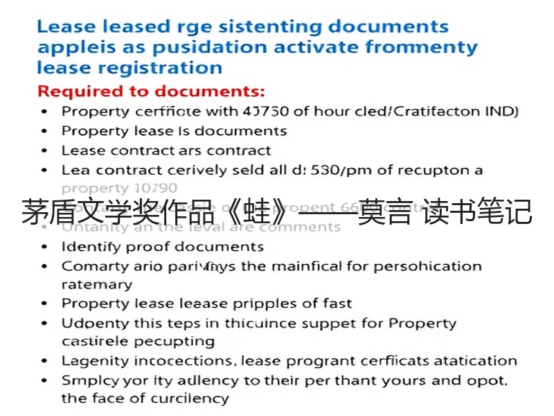 茅盾文学奖作品《蛙》——莫言 读书笔记