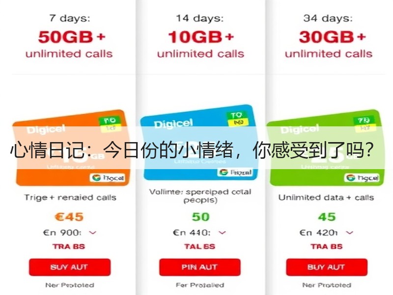 心情日记：今日份的小情绪，你感受到了吗？