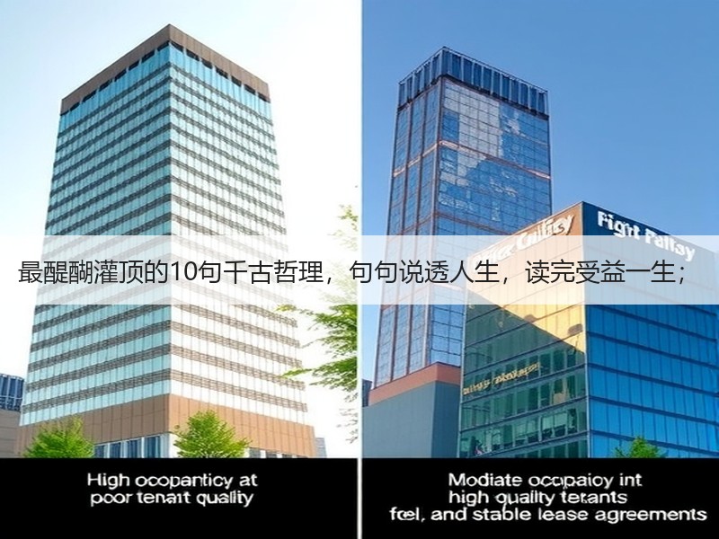 最醍醐灌顶的10句千古哲理，句句说透人生，读完受益一生；