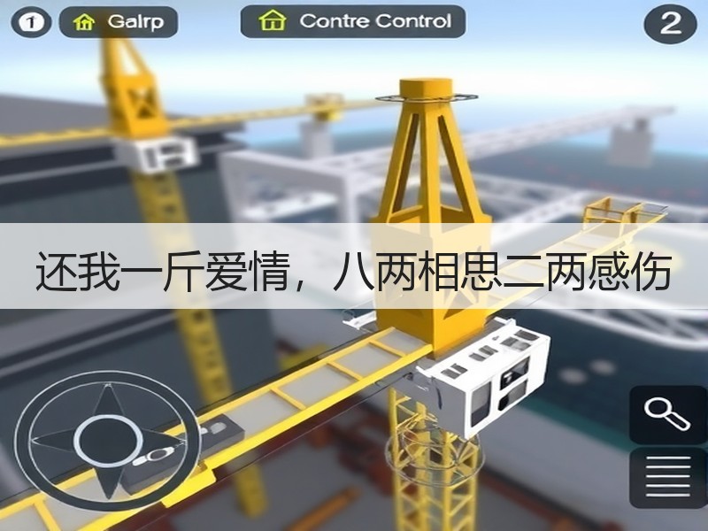 还我一斤爱情，八两相思二两感伤