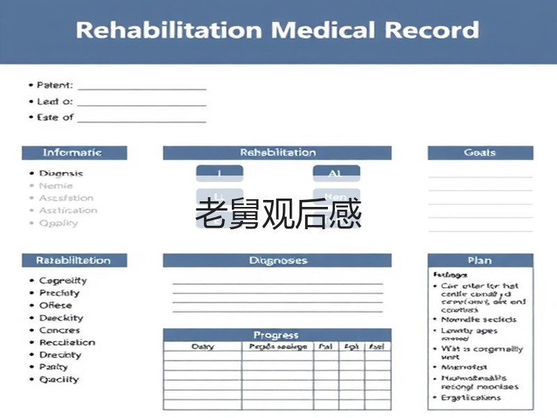老舅观后感