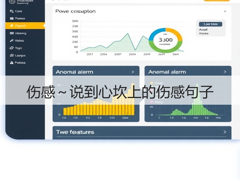 伤感～说到心坎上的伤感句子