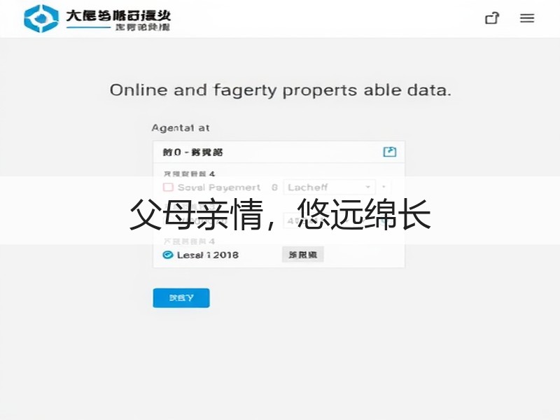 父母亲情，悠远绵长