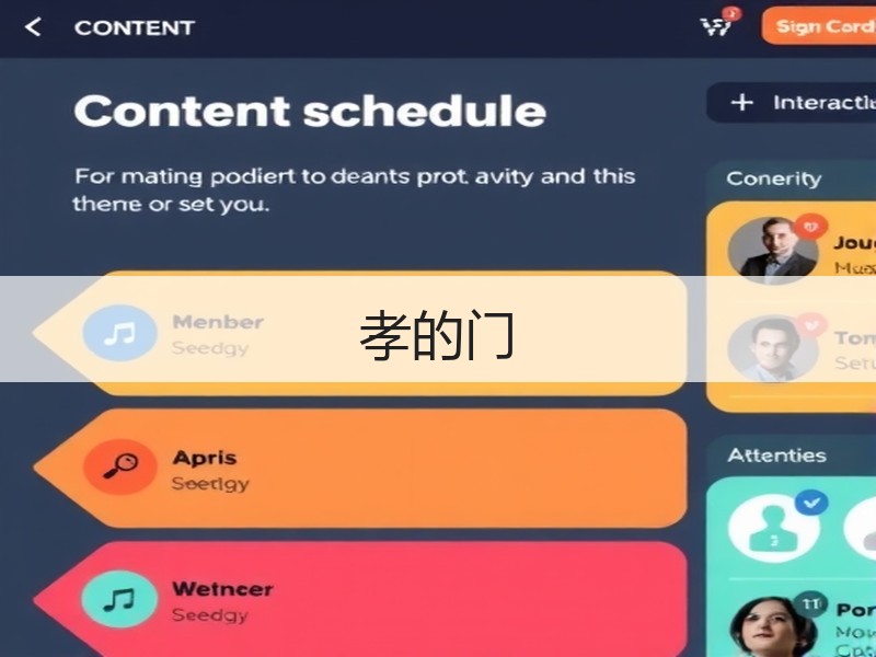 孝的门